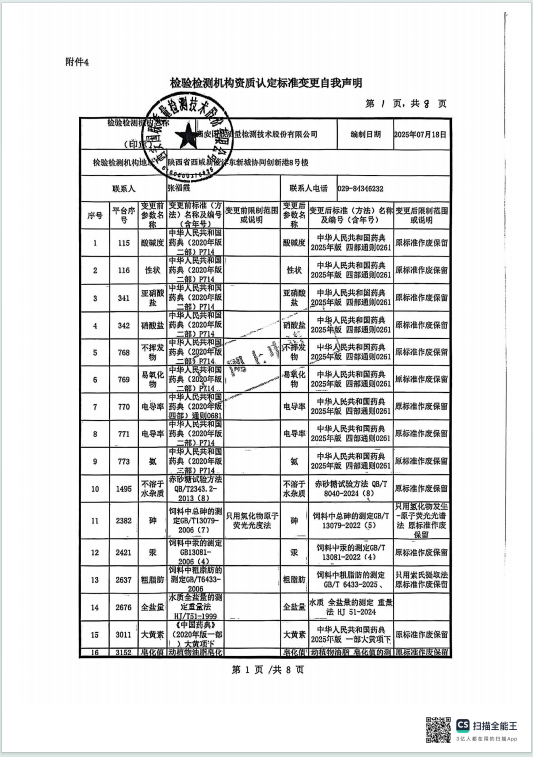 企业微信截图_17544649774633 企业微信截图_17544649774633.png