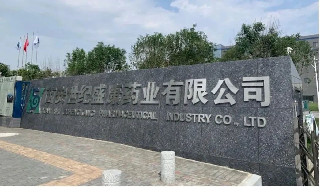 与您同业丨亿万先生MR质检X世纪盛康：助力中药企业TOP100强，打造质量尺度链