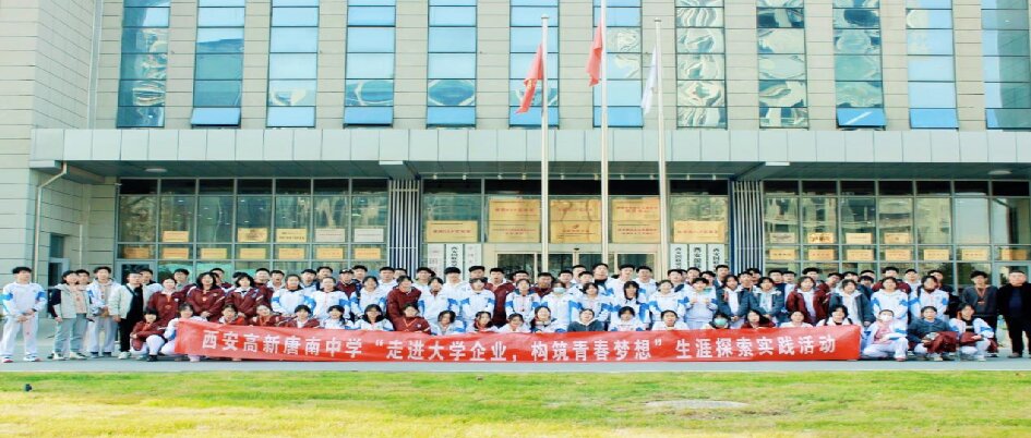 科普活动 | 西安市唐南中学200余名师生走进亿万先生MR质检，开启生涯索求之旅