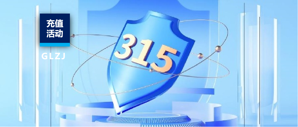 守质量初心，护消费权利 | 亿万先生MR质检315系列活动沉磅来袭！