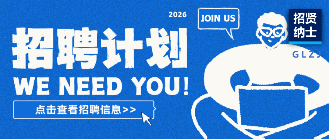 亿万先生MR质检全城寻人｜优良的你，别再藏了！